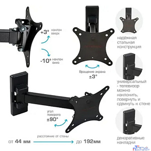 Arm Media MARS-1 черный 10"-32" макс.20кг настенный поворот и наклон