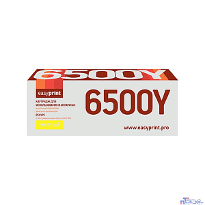 6500Y Тонер-картридж EasyPrint LX-6500Y для Xerox Phaser 6500/WorkCentre 6505 (2500 стр.) желтый, с чипом 106R01603