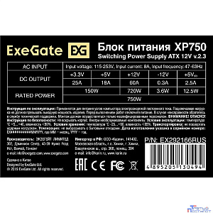 Exegate EX292166RUS Блок питания 750W ExeGate XP750 (ATX, 12cm fan, 24pin, 4pin, PCIe, 3xSATA, 2xIDE, FDD, black)