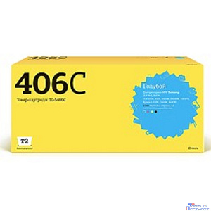 T2 CLT-C406S Картридж  (TC-S406C) для Samsung CLP-365/CLX-3300/3305/Xpress C410 (1000 стр.) голубой, с чипом