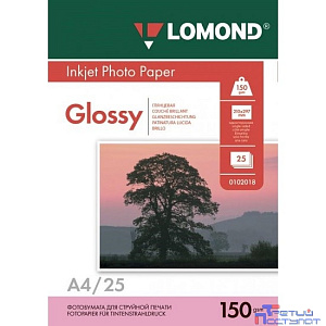 Фотобумага LOMOND Односторонняя Глянцевая, 150г/м2, A4 (21X29,7см) 25л. для струйной печати. 0102043
