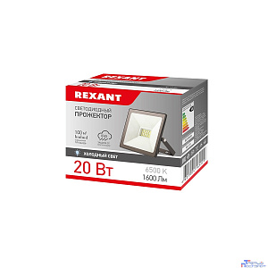 Rexant 605-002 Прожектор светодиодный 20 Вт 200–260В IP65 1600 лм 6500 K холодный свет