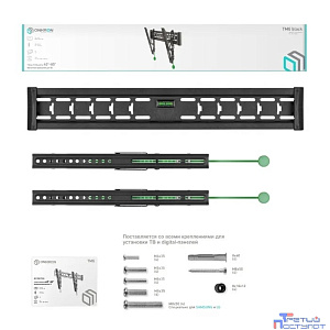ONKRON TM6 чёрный {43"-85" Максимальная нагрузка: 36,4 кг  VESA: 75x75, 100x100, 100x200, 200x100, 200x200, 200x300, 200x400, 300x100, 300x200, 300x300, 300x400,  400x200}