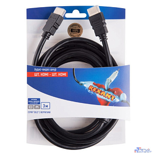 Rexant (06-3102) Шнур HDMI - HDMI, 3м, с ферритами, Gold