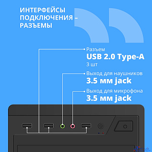 CBR Корпус ATX Miditower J02, c БП PSU-ATX450-12EC (450W/120mm), 2*USB 2.0, HD Audio+Mic, кабель питания 1.2м, Black [PCC-ATX-J02-450W]