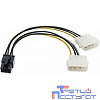 Exegate EX138937RUS Переходник питания PCI-Express 6pin (от 2х разъемов Molex (IDE) блока питания), 15см Exegate