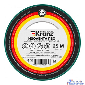 Rexant KR-09-2203 Изолента ПВХ 0,13х19 мм, 25 м, зеленая KRANZ
