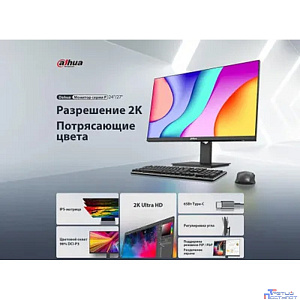 Dahua DHI-LM27-P301A 27"(16:9) QHD монитор  IPS. E-LED подсветка, 2560x1440, 350 кд/м2, 1000:1, 178°/178°, 5 мс, 75Гц, 1.07Млрд (10 бит), VESA: 75x75 мм. : HDMIx1, DPx1, Type Cx1, Аудиовыход