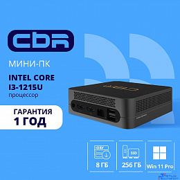 Неттопы CBR