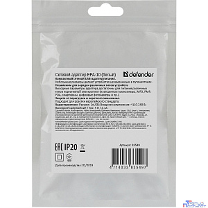 Defender Сетевой адаптер 1xUSB, 5V/2.1А, белый , пакет (EPA-10) (83549)