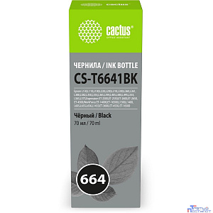 Чернила Cactus CS-T6641BK 664 черный 70мл для Epson L130,L110,L100,L220,L200,L310,L300,L360,L361