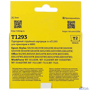 T2 C13T12934010 Картридж (IC-ET1293) для  EPSON Stylus SX420W/SX425W/SX525WD/Office B42WD/BX305F/BX320FW/BX625FWD пурпурный с чипом