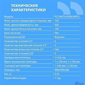 CBR Корпус mATX Minitower RD850, без БП, 1*USB 3.0, 2*USB 2.0, HD Audio+Mic, Black [PCC-MATX-RD850-WPSU]