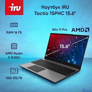 IRU Tactio 15PHC [2046012] Black 15.6" {FHD Ryzen 5 7430U /16Gb/ SSD512Gb/ AMD Radeon Graphics/Windows 11 Pro Multi Language}