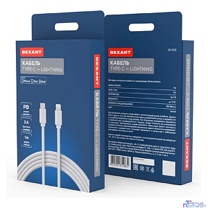 Rexant (18-1129) Кабель Lightning – Type-C 3A, 1м, ПВХ, белый