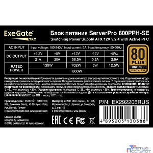 Exegate EX292206RUS Серверный БП 800W ExeGate ServerPRO 80 PLUS® Bronze 800PPH-SE (ATX, for 3U+ cases, APFC, КПД 89% (80 PLUS Bronze), 12cm fan, 24pin, 2x(4+4)p, 4xPCI-E, 8xSATA, 4xIDE, box, black)