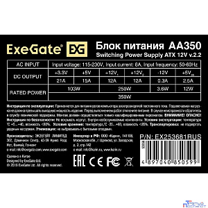 Exegate EX253681RUS / 255722 Блок питания 350W Exegate AA350, ATX, 8cm fan, 24+4pin, 2*SATA, 1*IDE