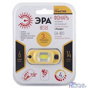 ЭРА Б0030186 Налобный аккумуляторный фонарь GA-801 серия "Практик" {3Вт COB светодиод, 3 режима работы, белый и красный свет, шарнир, клипса}
