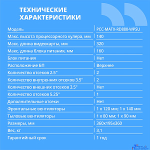CBR Корпус mATX Minitower RD880, без БП, 2*USB 3.0, 2*USB 2.0, HD Audio+Mic, Black [PCC-MATX-RD880-WPSU]