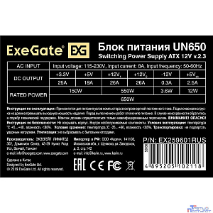 Exegate EX259601RUS Блок питания 650W Exegate UN650, ATX, 12cm fan, 24p+(4+4)p, 6/8p PCI-E, 4*SATA, 2*IDE, FDD