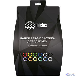 Пластик для ручки 3D Cactus CS-3D-PETG-12x10M PETG d1.75мм L10м 12цв.