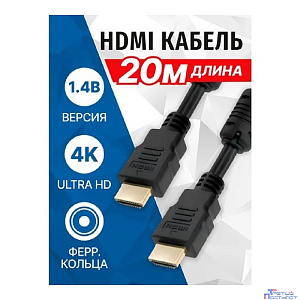 5bites APC-014-200 Кабель  HDMI M / HDMI M V1.4b, высокоскоростной, ethernet+3D, зол.разъемы, ферр.кольца, 20м.