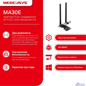 Mercusys MA30E Адаптер PCIe с поддержкой Wi-Fi AC1200 и Bluetooth 5.0