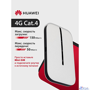 51071VPL E5576-321 Brovi 4G Mobile WiFi 3s Портативный Модем 3G/4G Mobile WiFi 3s, LTE cat.4., 2FF Mini-SIM, 1500 mAh