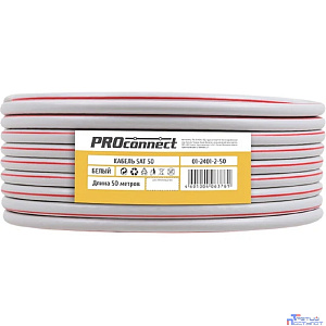 PROconnect (01-2401-2-50) Кабель коаксиальный SAT 50M, 75Ом, CCS/Al/Al, 75%, 50м, INDOOR, белый