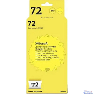 T2 C9373A Картридж (IC-H9373) №72 для HP Designjet T610/T620/T770/T790/T1100/T1200/T1300/T2300, жёлтый, 600 стр.