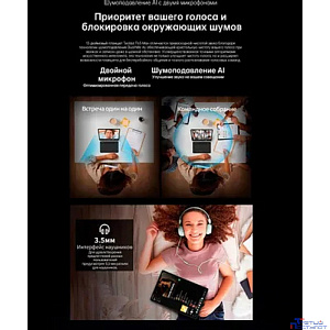 Teclast T65Max G99 8C/8Gb/256Gb 12.95" IPS 1920x1200/4G/0.1/серебристый/BT/13Mpix/8Mpix/1000 1746513