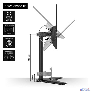 Exegate EX297365RUS Настольная подставка ExeGate EDM1-3210-11D (для одного монитора 15"-32", VESA 75x75, 100x100, макс. нагрузка 10 кг, наклон -45°/+45°, поворот -45°/+45°, регулировка по высоте, цвет
