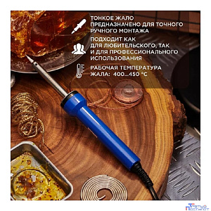 REXANT (12-0130) Паяльник с керам. нагревателем, ТОЧНАЯ ПАЙКА  220V/ 30 Вт