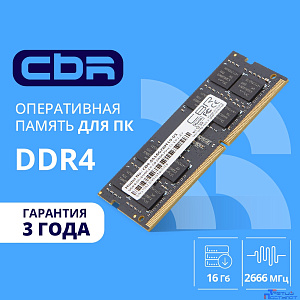 CBR DDR4 SODIMM 16GB CD4-SS16G26M19-01 PC4-21300, 2666MHz, CL19, 1.2V
