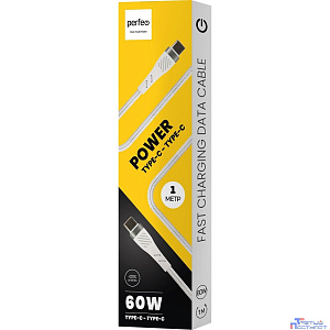 PERFEO Кабель USB C вилка - C вилка, 60W, белый, длина 1 м., POWER (C1104)