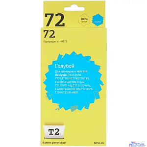 T2 C9371A Картридж (IC-H9371) №72 для HP Designjet T610/T620/T770/T790/T1100/T1200/T1300/T2300, голубой, 600 стр.