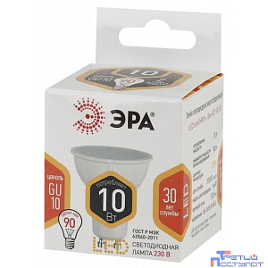 ЭРА Б0032997 Лампочка светодиодная STD LED MR16-10W-827-GU10 GU10 10Вт софит теплый белый свет