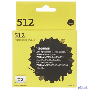T2 PG-512 Картридж  (IC-CPG512) для Canon PIXMA iP2700/MP230/240/250/280/480/490/MX320/360/410, черный