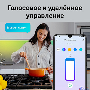 TP-Link Tapo L900-5 Умная светодиодная Wi-Fi лента