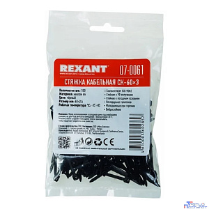 Rexant (07-0061) Хомут nylon  2.5 х 60 мм 100 шт черный