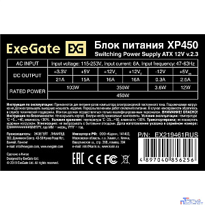Exegate EX219461RUS Блок питания 450W ATX-XP450 OEM, black, 12cm fan, 24+4pin, (6+2)pin PCI-E, 3*SATA, 1*FDD, 2*IDE