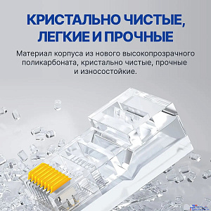5bites US050A/US005A Коннектор  RJ-45 8p8c, зол.напыление (100 шт.)