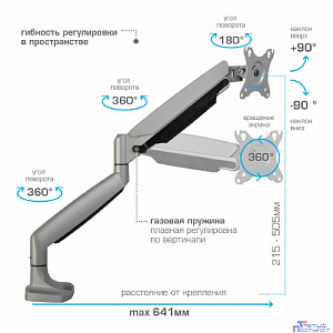 Kromax OFFICE-21 silver Настольный кронштейн для мониторов 17"-45" (до 15 кг)
