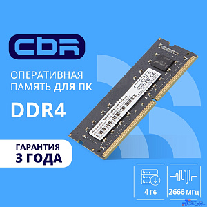 CBR DDR4 SODIMM 4GB CD4-SS04G26M19-01 PC4-21300, 2666MHz, CL19, 1.2V