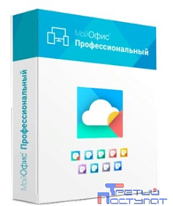 МойОфис Профессиональный 2. Лицензия на Обновление для государственных заказчиков, сроком действия 2 года.