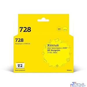 T2  F9K15A  Картридж №728  (IC-HF9K15A) для HP Designjet T730/T830, желтый, с чипом