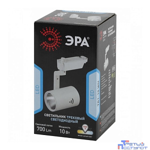 Эра Б0032097 TR1 - 10 WH Трековый Светильник 10Вт белый COB
