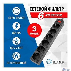 5bites Сетевой фильтр GARDA SP6B-530 6S / 3*0.75MM2 / 3M / BLACK