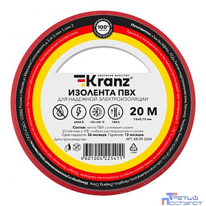 Rexant KR-09-2604 Изолента ПВХ 0,13х15 мм, 20 м, красная KRANZ