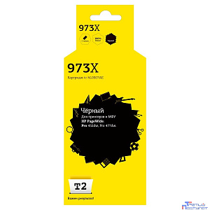 T2 IC-HL0S07AE Картридж №973X  (IC-HL0S07AE) для HP PageWide Pro 452dw/Pro 477dw,  черный, с чипом, пигментный